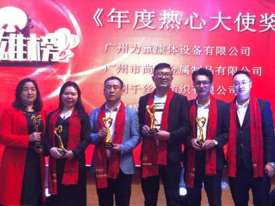 Asociación de comercio electrónico de Guangzhou Panyu